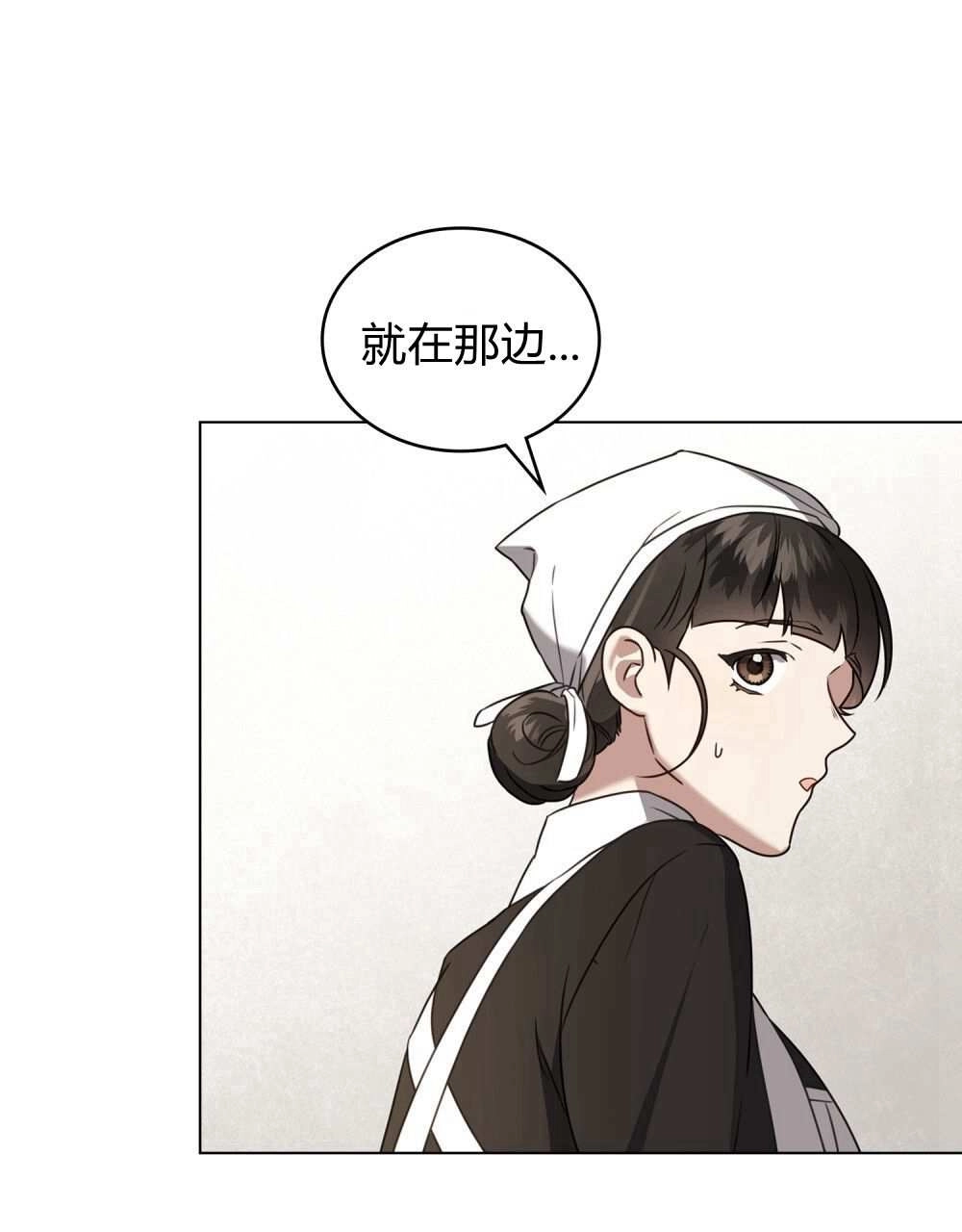 《只是契约婚姻而已》第25话 第43页