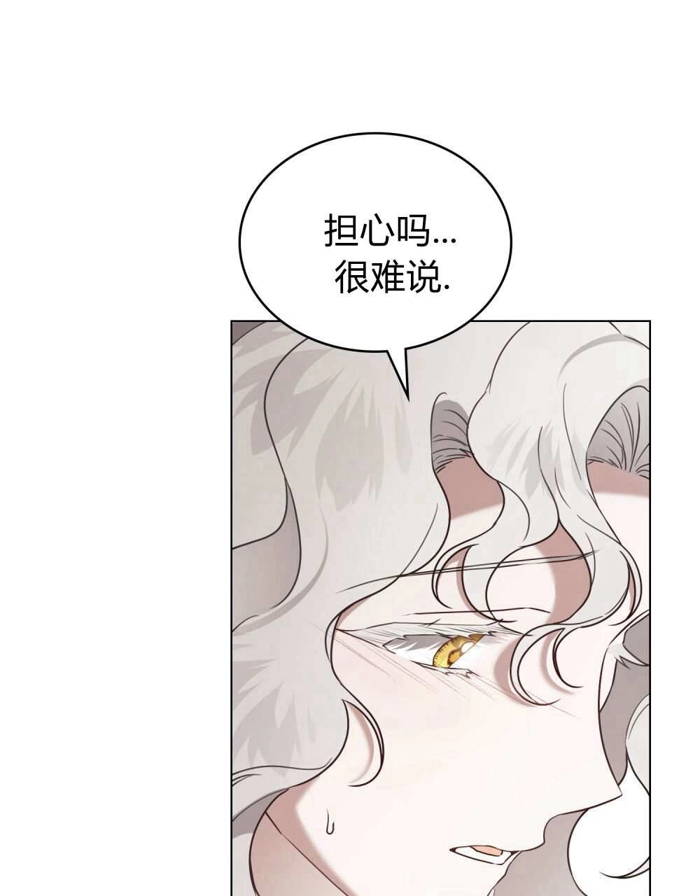 《只是契约婚姻而已》第25话 第59页