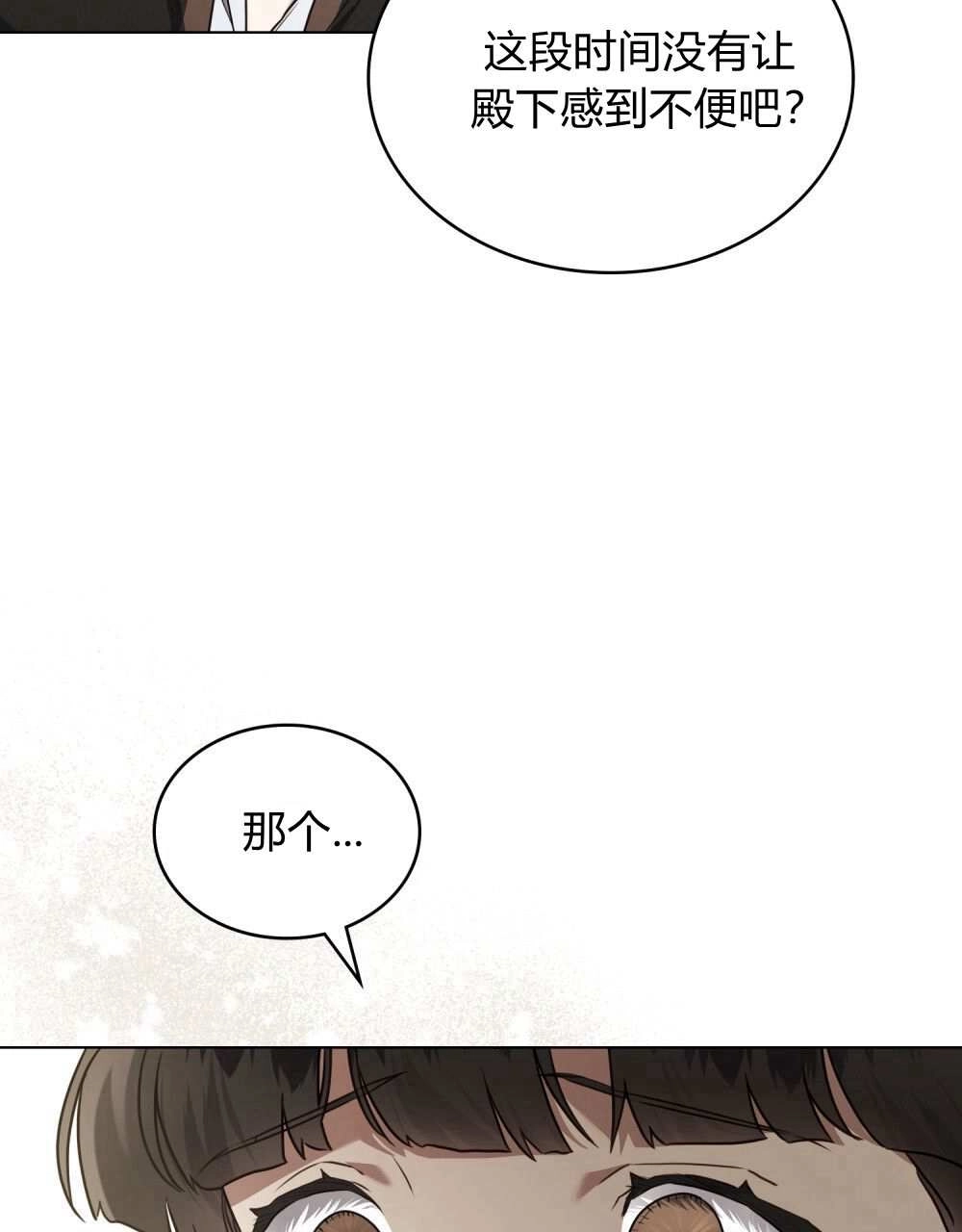 《只是契约婚姻而已》第25话 第22页