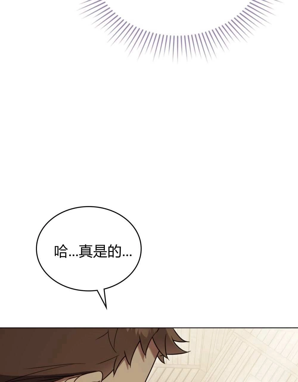 《只是契约婚姻而已》第26话 第38页