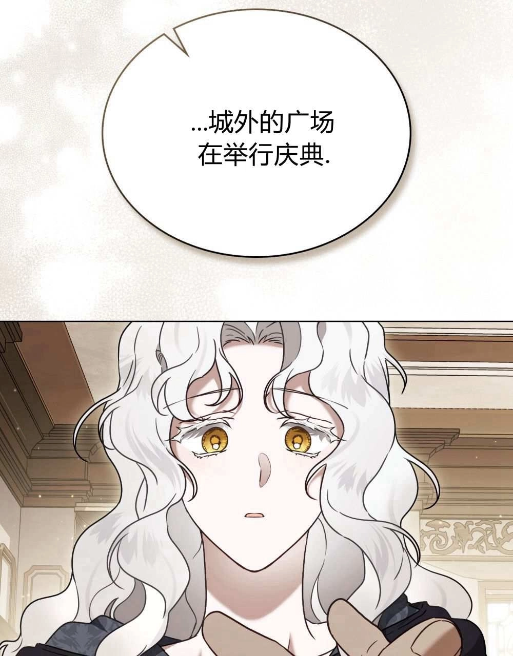 《只是契约婚姻而已》第26话 第99页