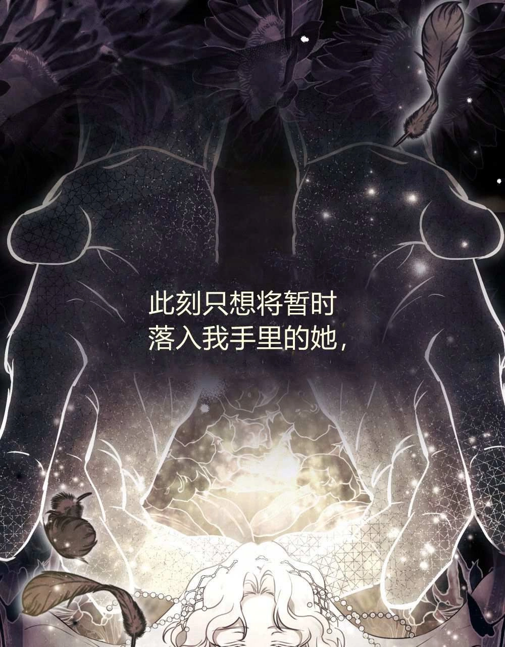 《只是契约婚姻而已》第26话 第82页