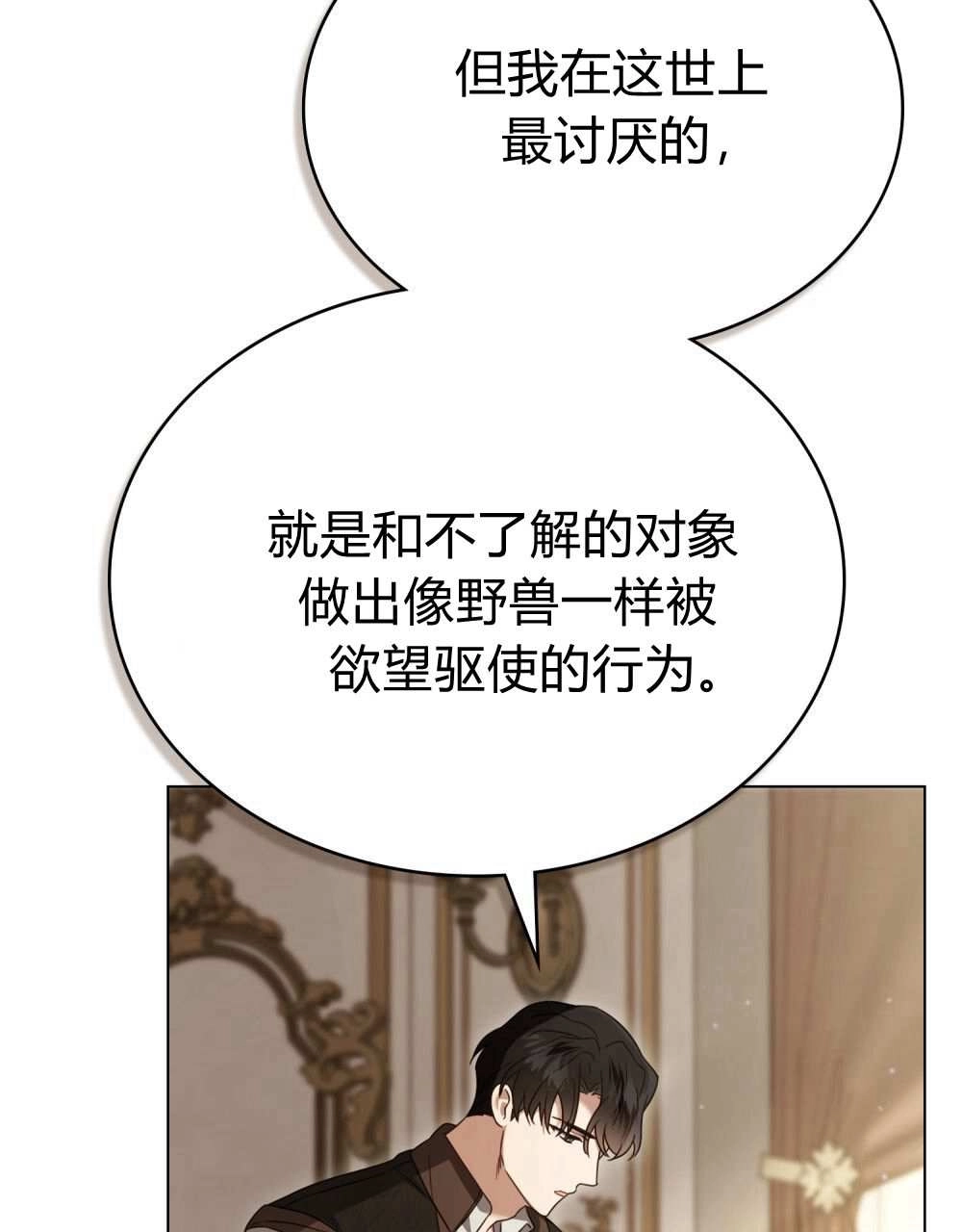 《只是契约婚姻而已》第26话 第61页