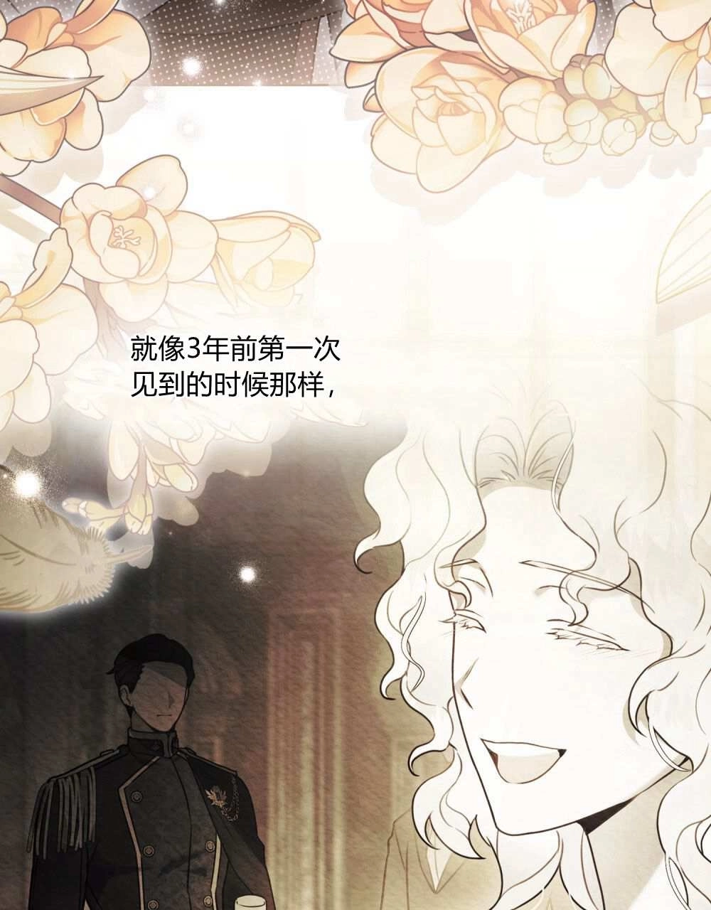 《只是契约婚姻而已》第26话 第79页