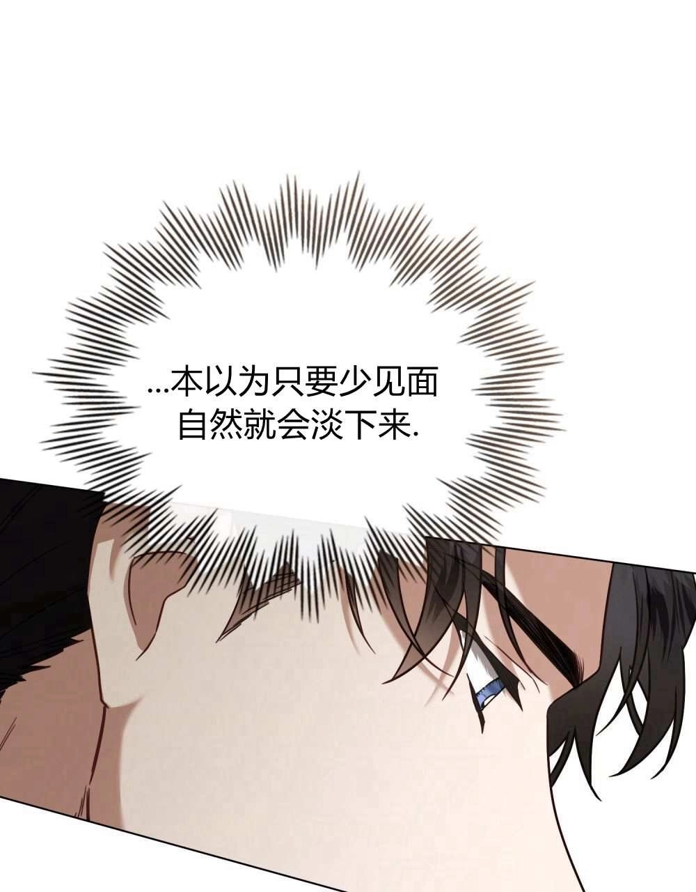 《只是契约婚姻而已》第26话 第72页