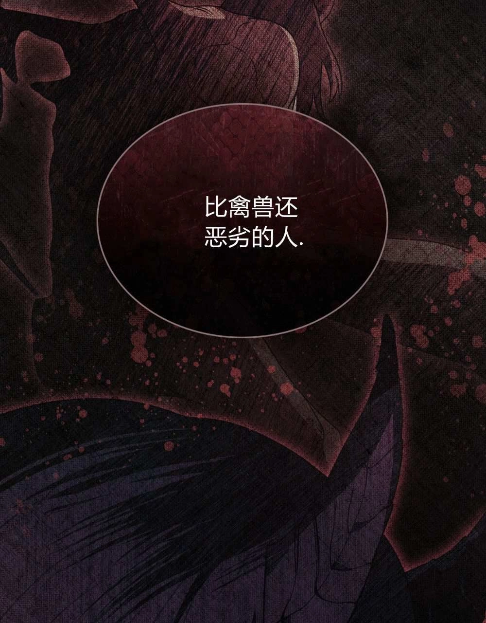 《只是契约婚姻而已》第26话 第67页