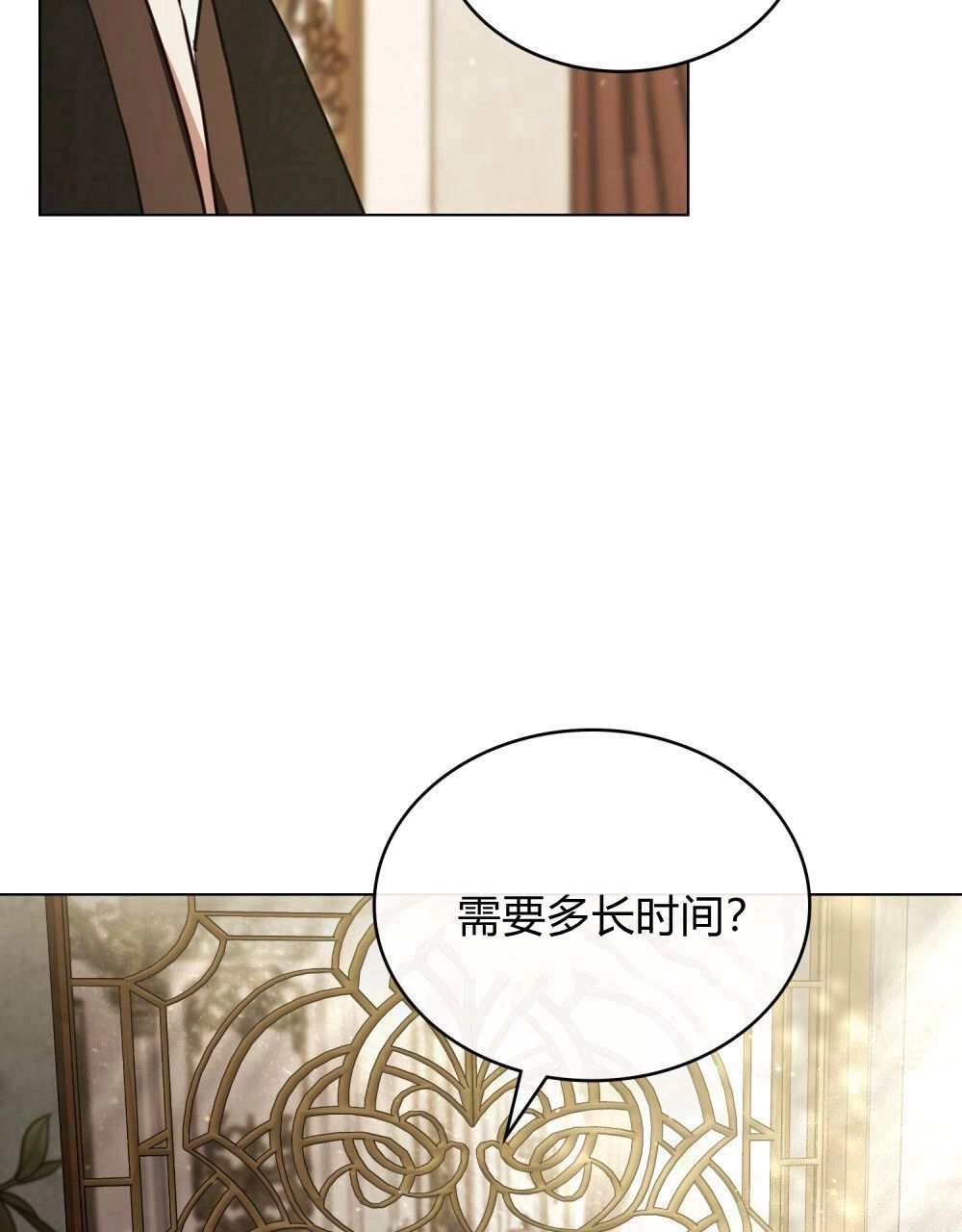 《只是契约婚姻而已》第26话 第94页