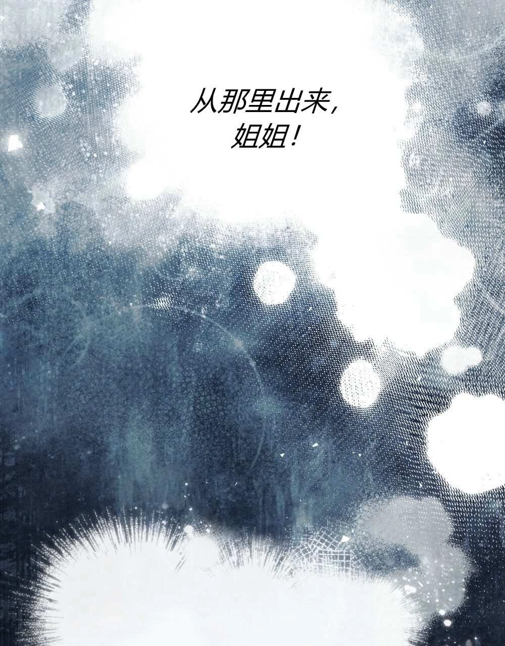《只是契约婚姻而已》第27话 第16页