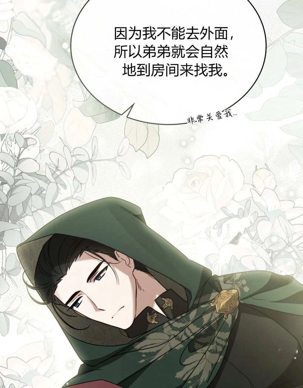 《只是契约婚姻而已》第27话 第67页