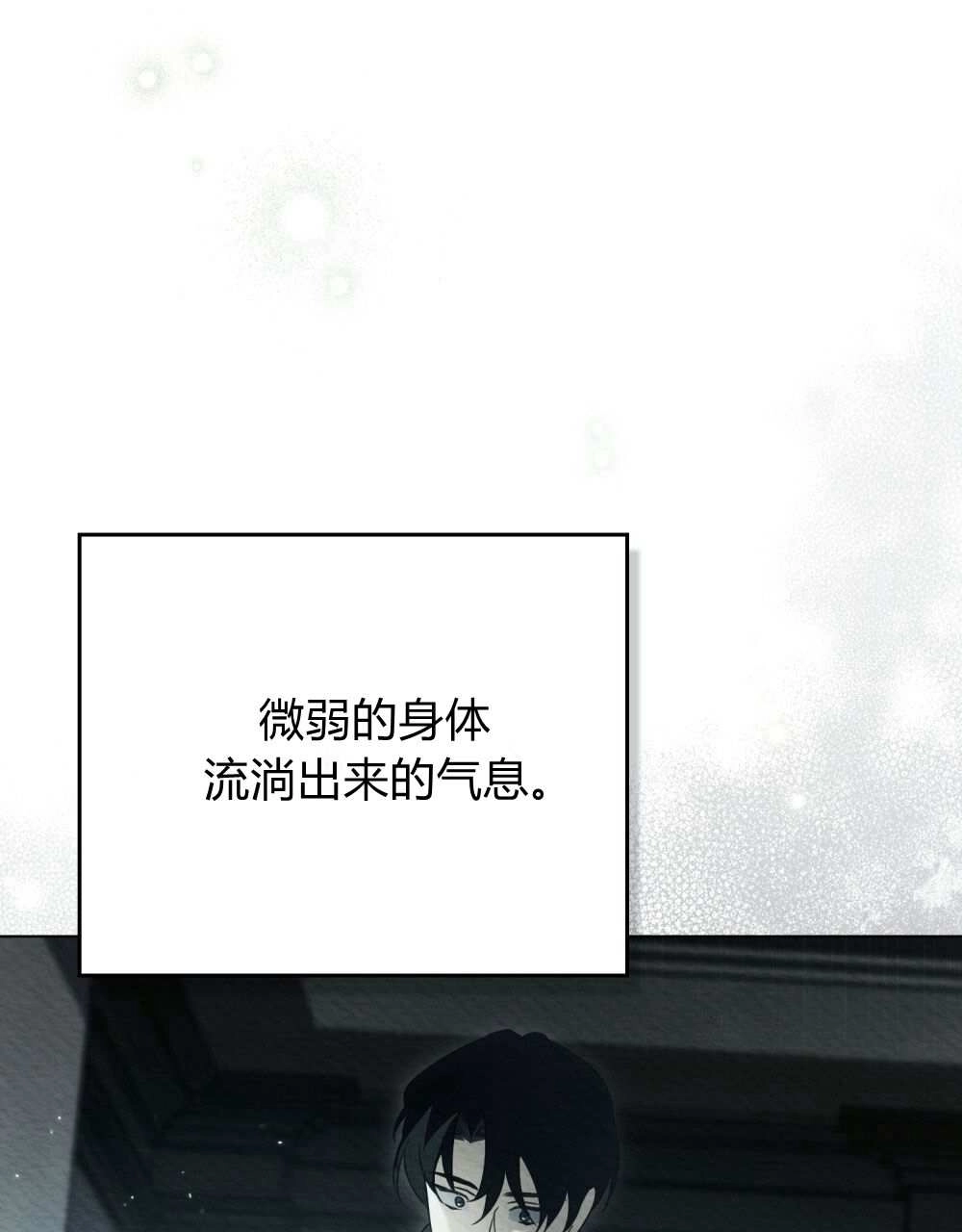《只是契约婚姻而已》第27话 第72页