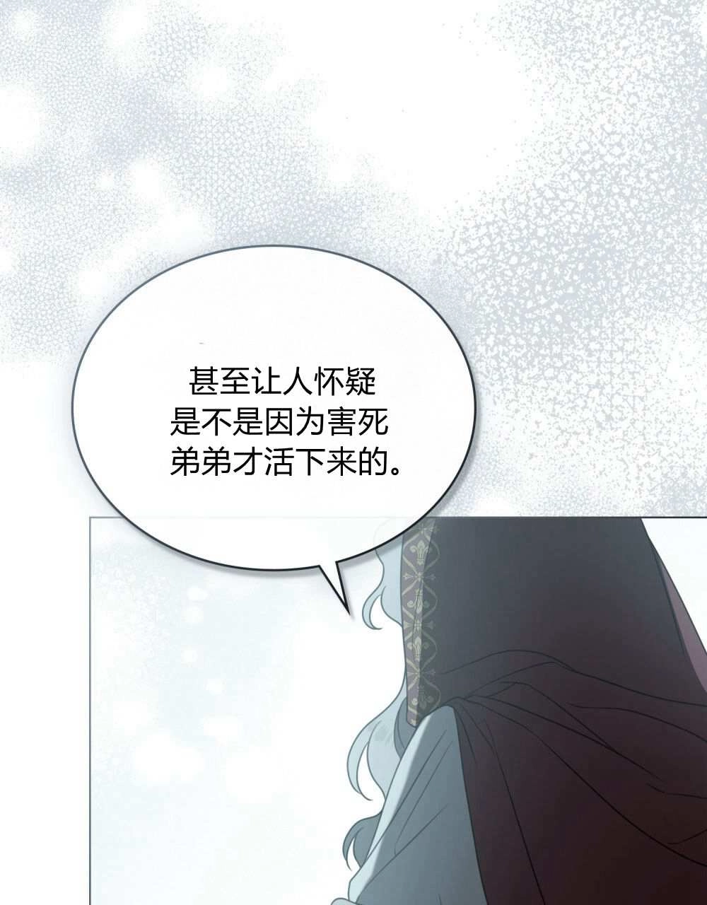 《只是契约婚姻而已》第27话 第81页
