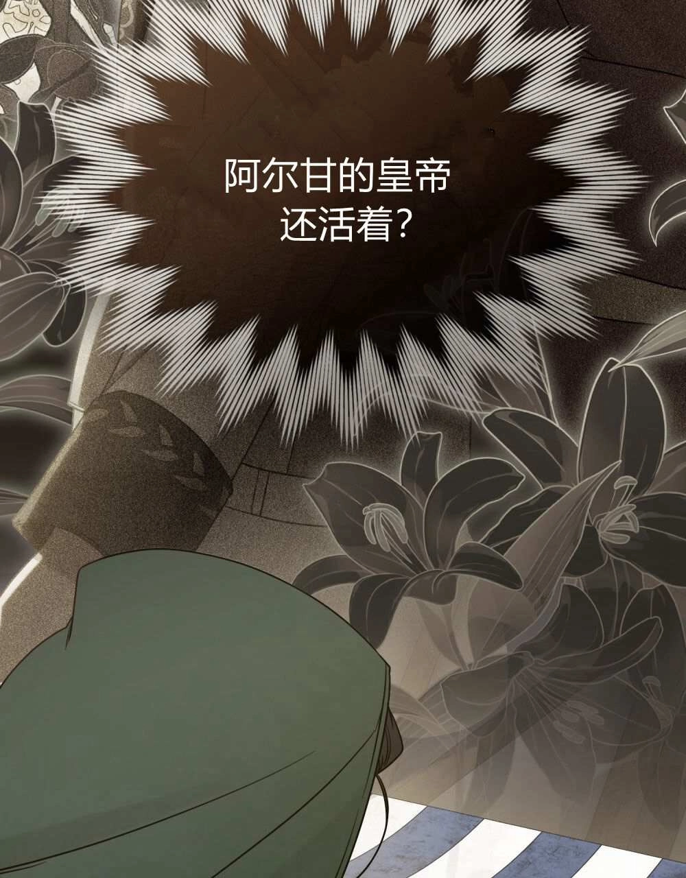 《只是契约婚姻而已》第27话 第99页
