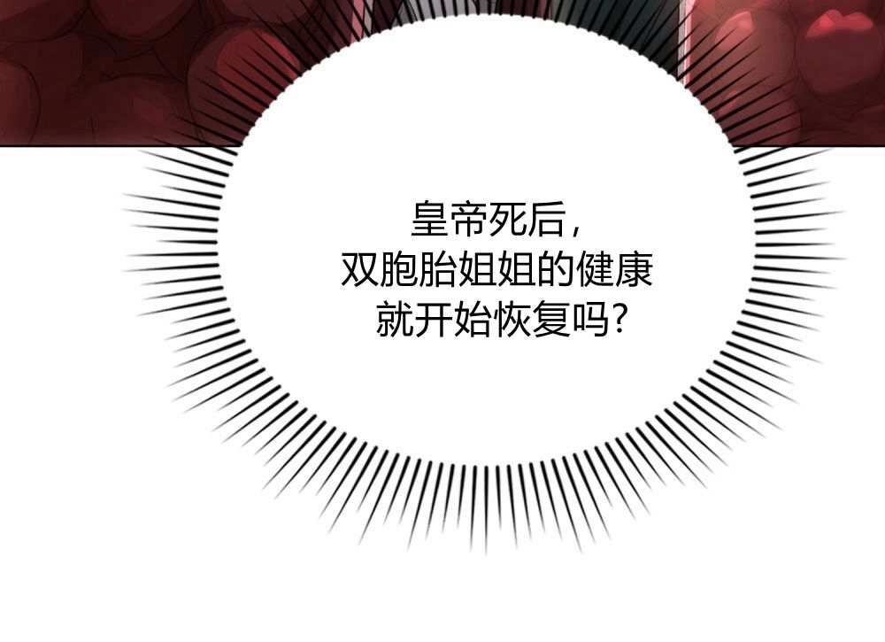 《只是契约婚姻而已》第27话 第87页