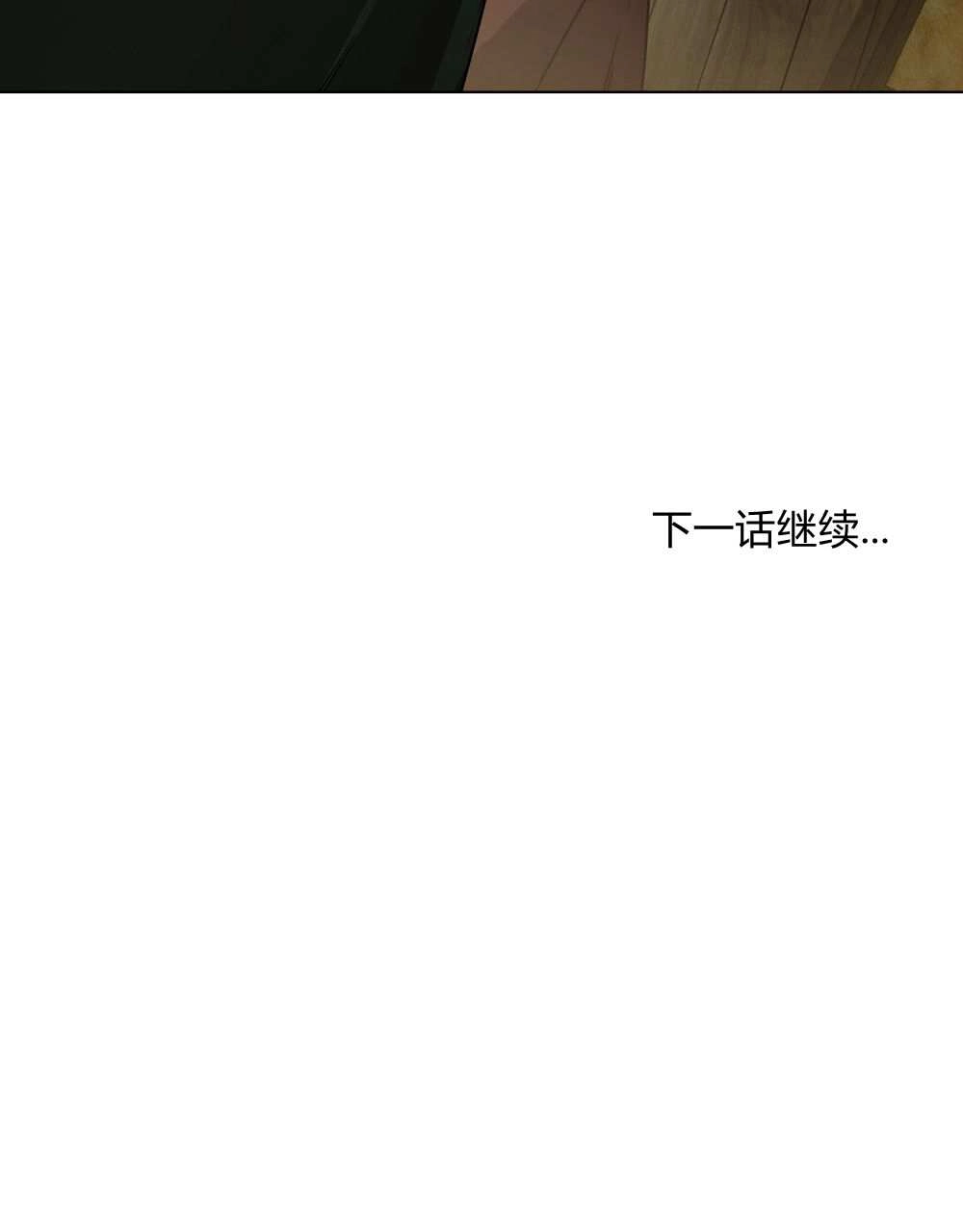 《只是契约婚姻而已》第27话 第101页