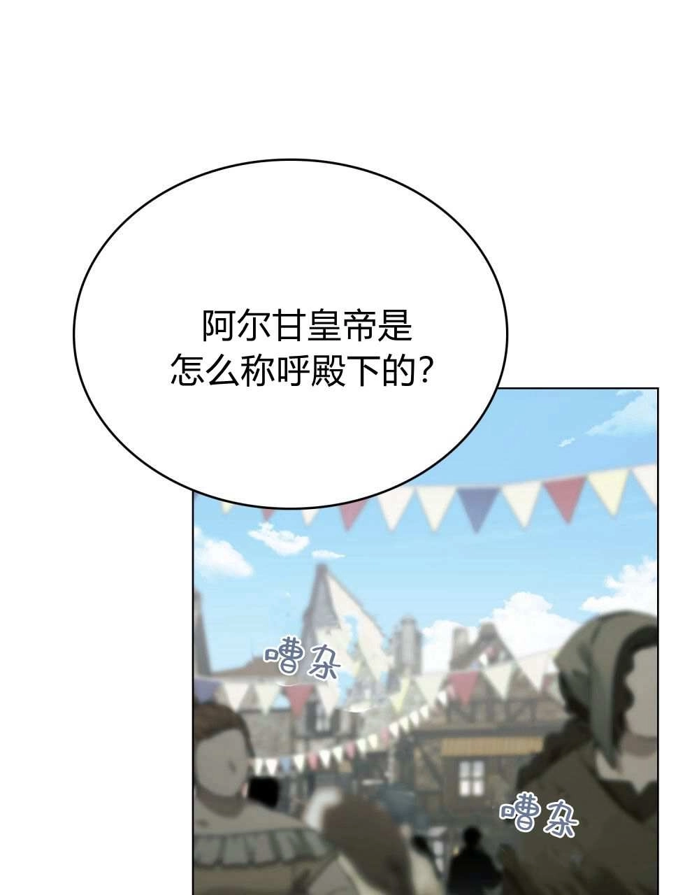 《只是契约婚姻而已》第27话 第63页