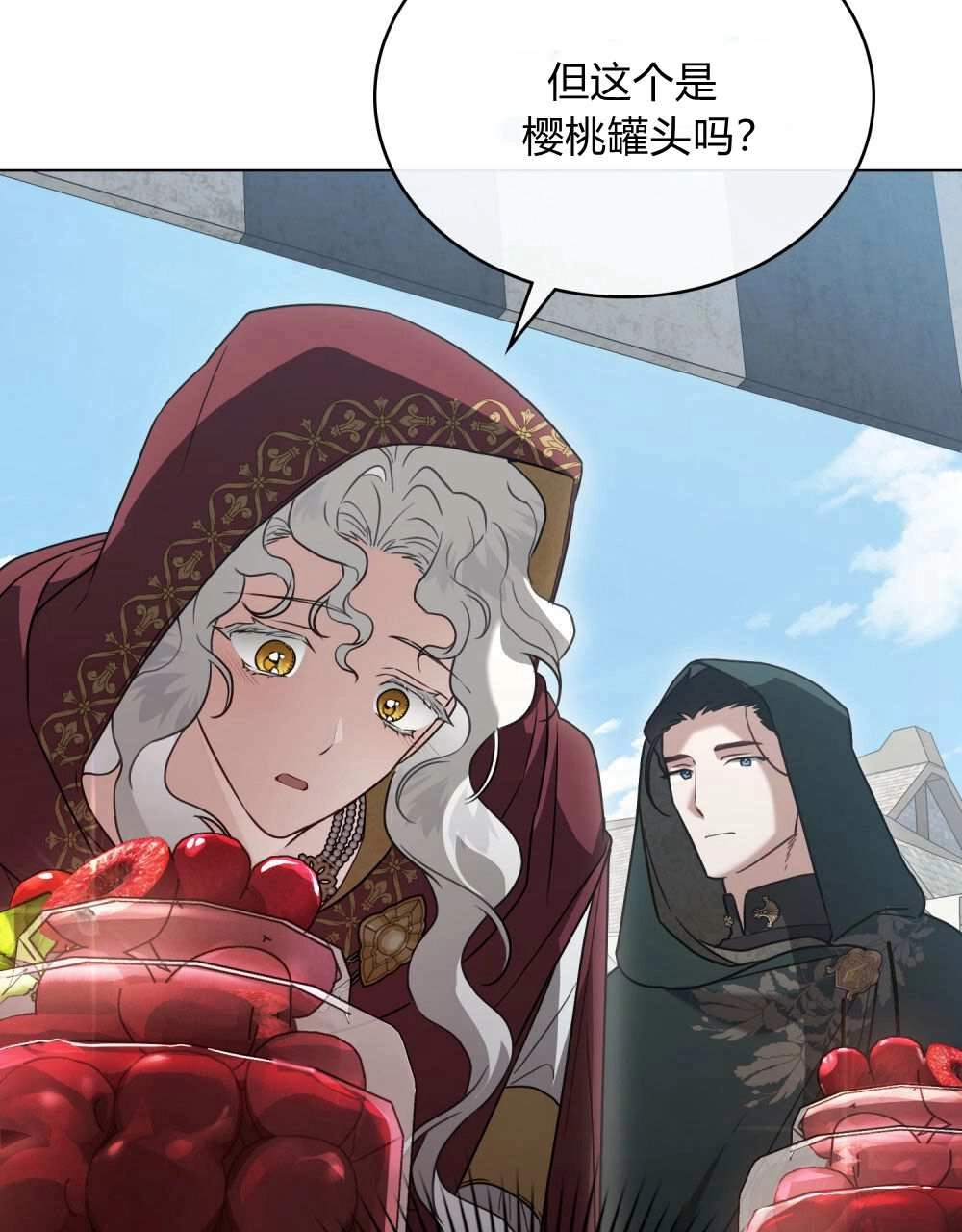 《只是契约婚姻而已》第27话 第86页
