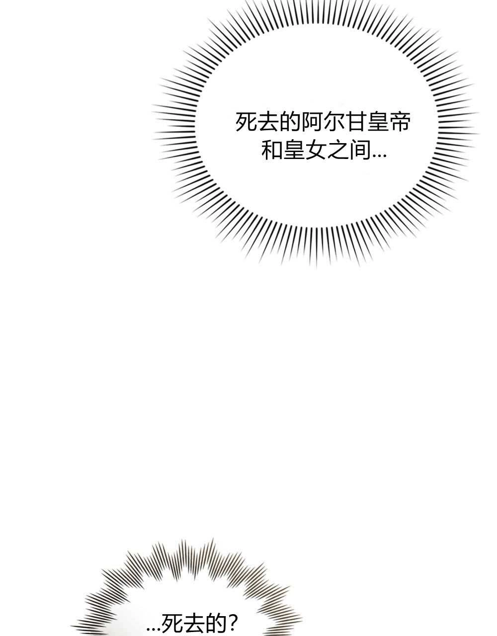 《只是契约婚姻而已》第27话 第89页