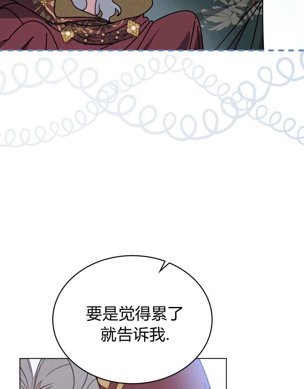 《只是契约婚姻而已》第27话 第33页