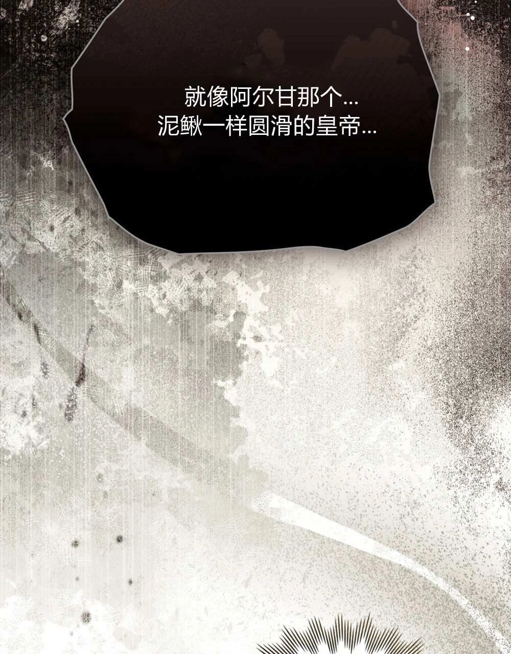 《只是契约婚姻而已》第27话 第96页