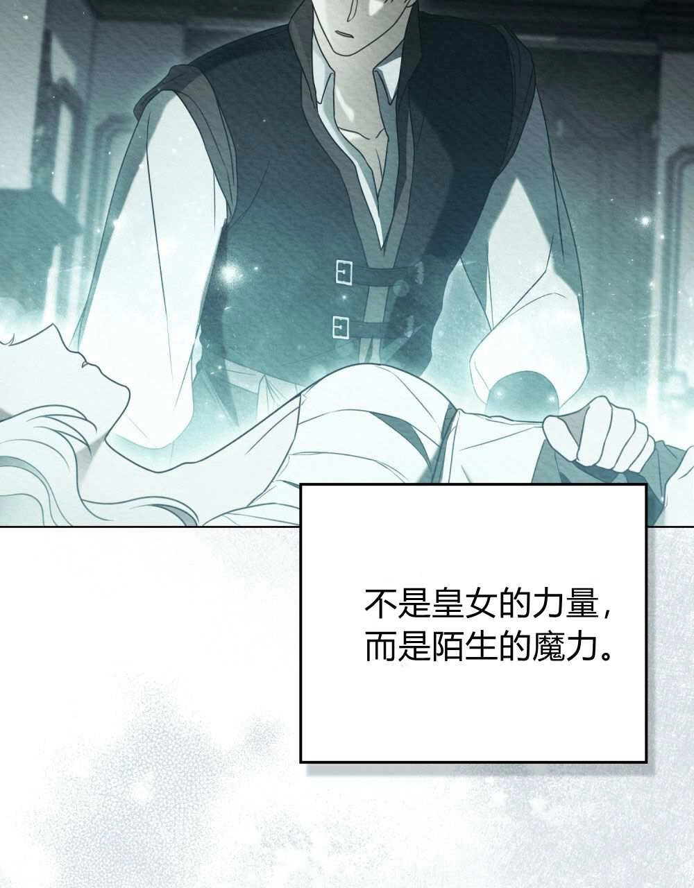 《只是契约婚姻而已》第27话 第73页