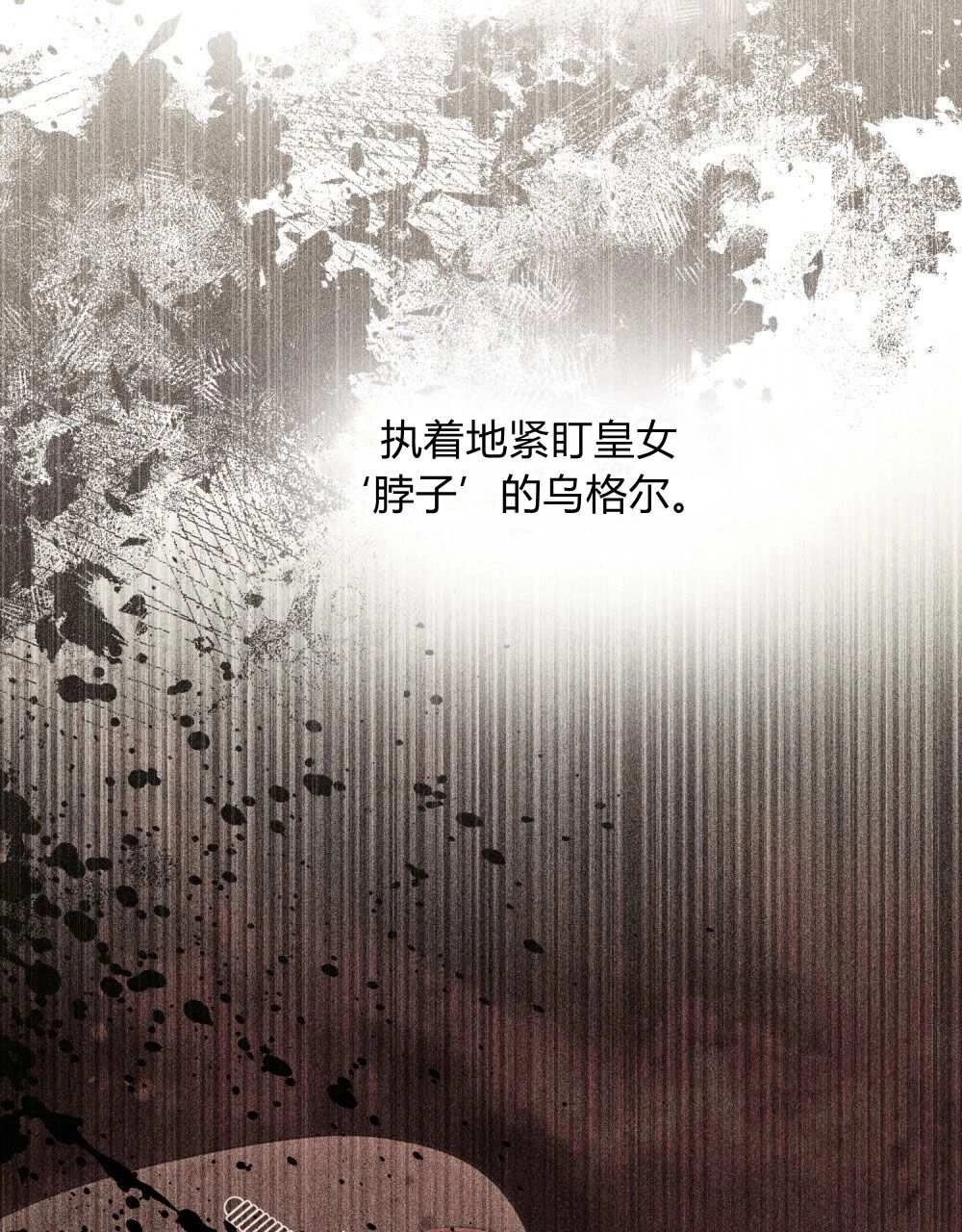 《只是契约婚姻而已》第27话 第91页