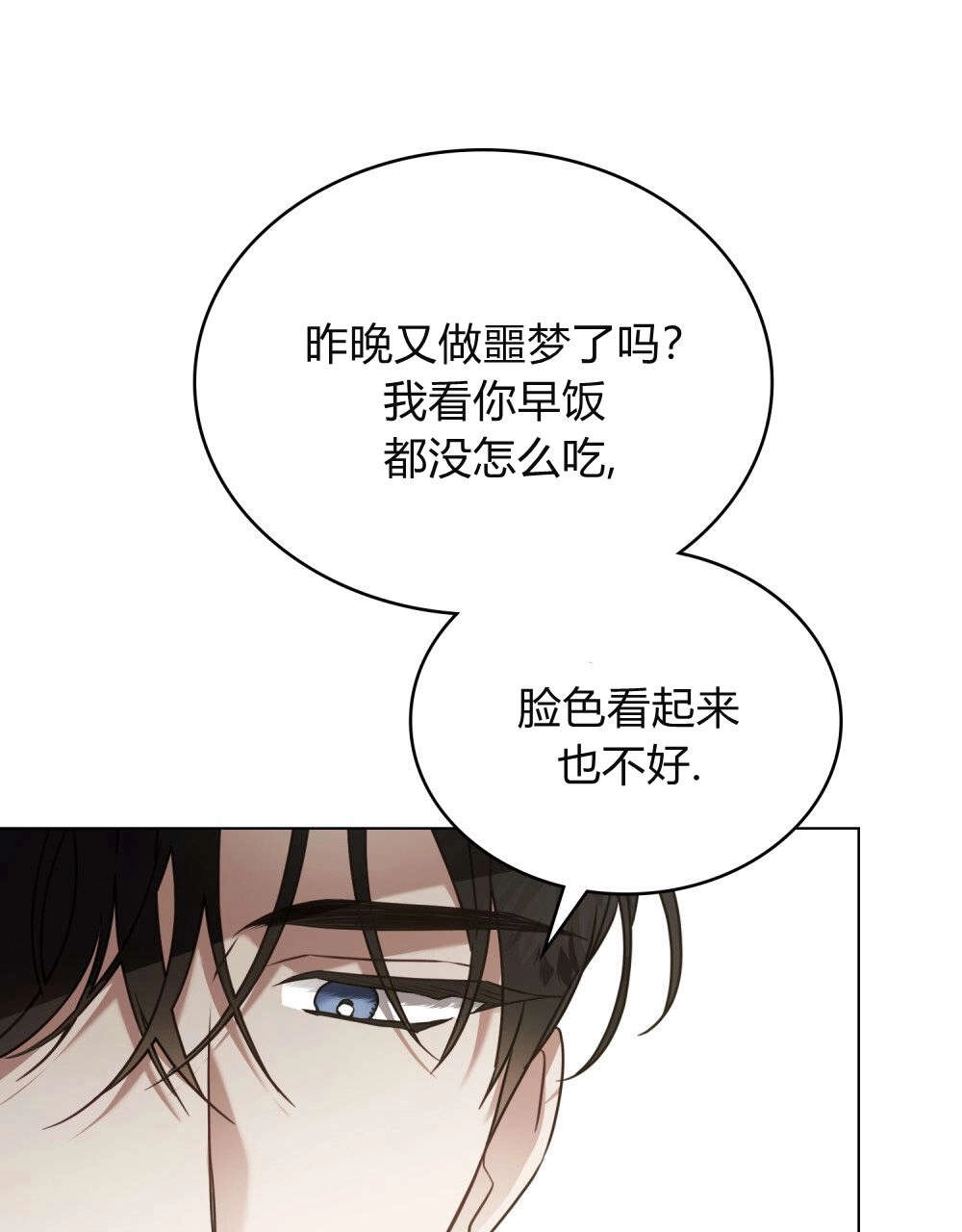 《只是契约婚姻而已》第28话 第25页