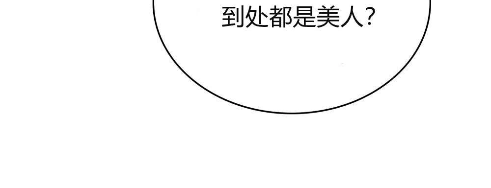 《只是契约婚姻而已》第28话 第38页
