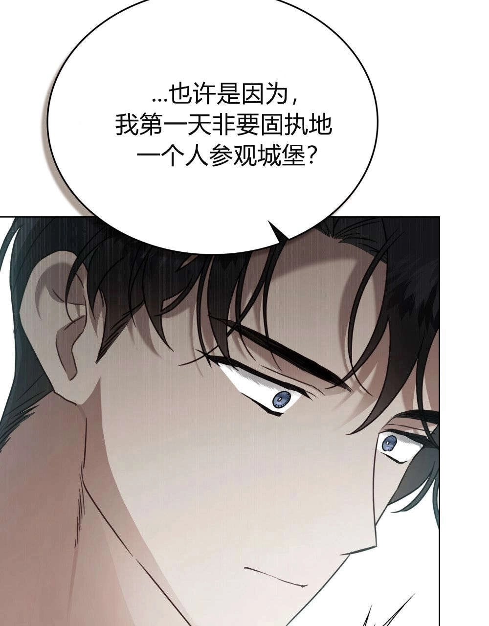《只是契约婚姻而已》第28话 第35页