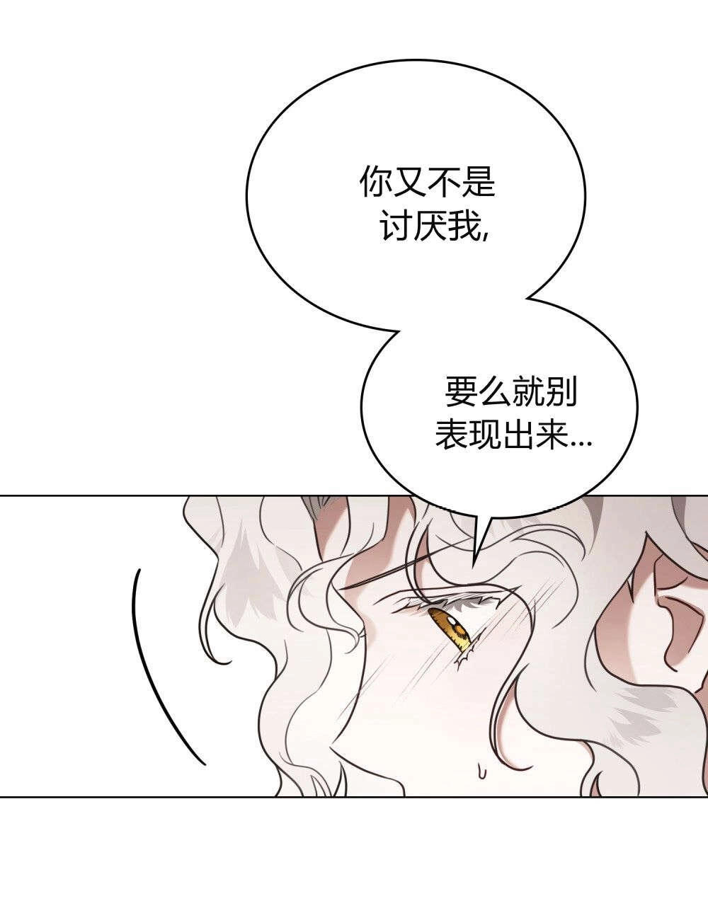 《只是契约婚姻而已》第28话 第69页