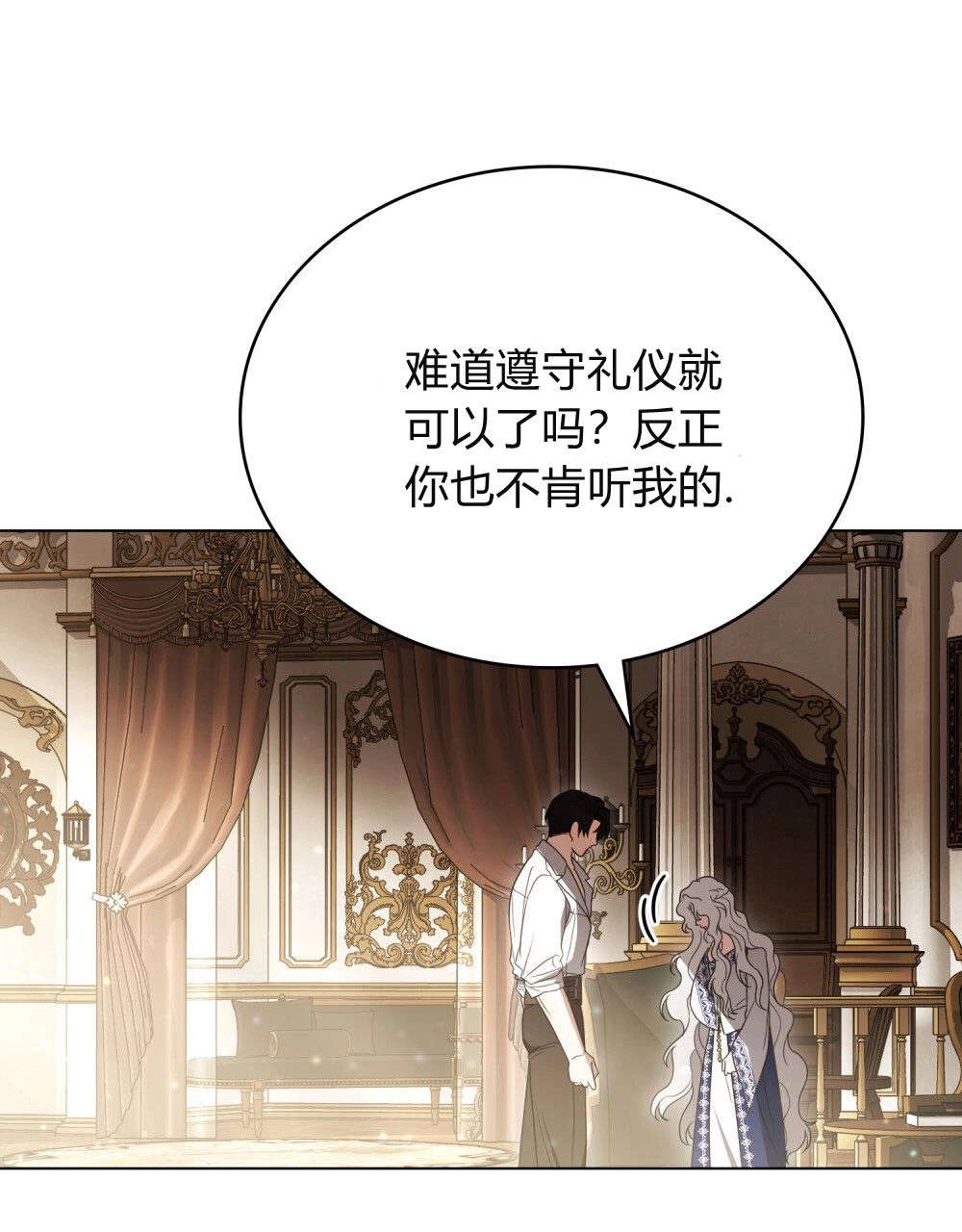 《只是契约婚姻而已》第28话 第74页