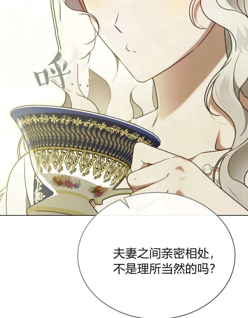《只是契约婚姻而已》第28话 第10页