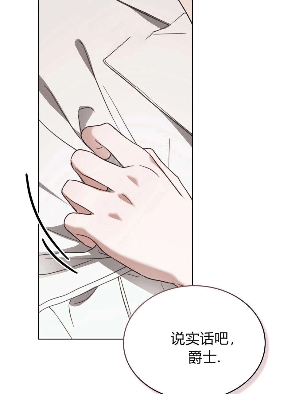 《只是契约婚姻而已》第28话 第55页
