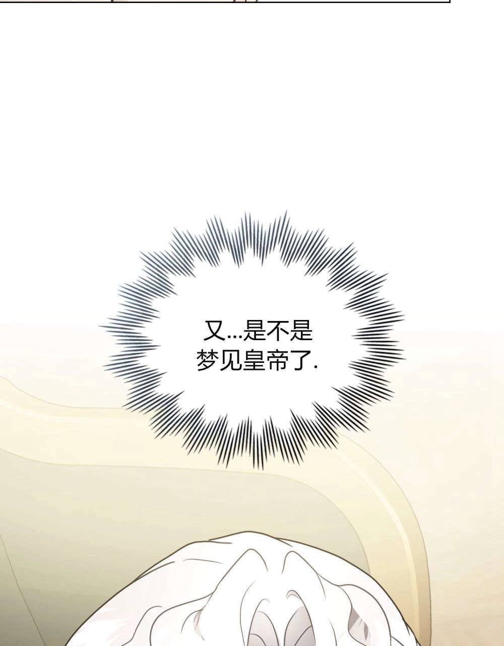 《只是契约婚姻而已》第28话 第26页