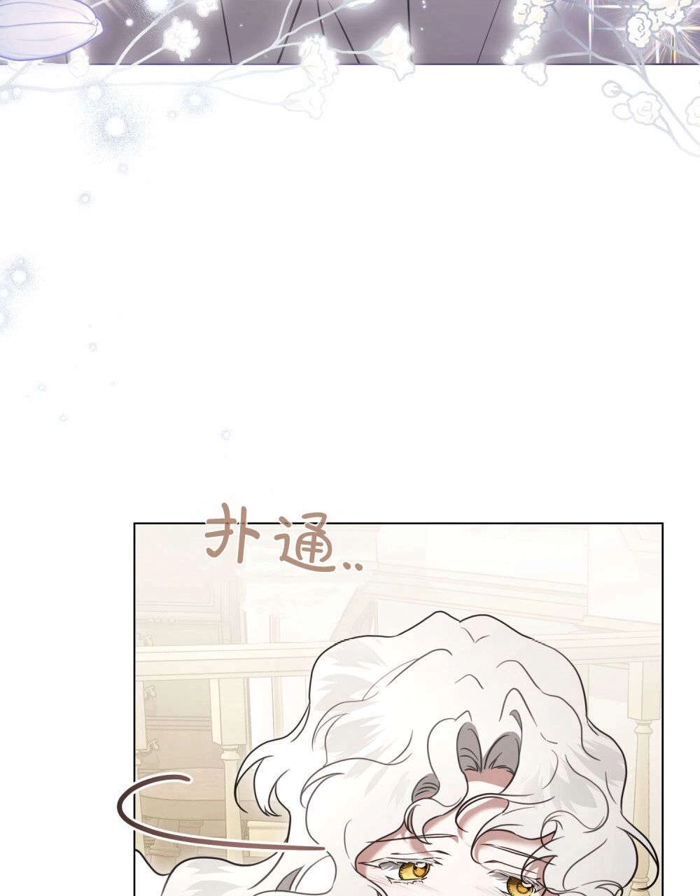 《只是契约婚姻而已》第28话 第81页