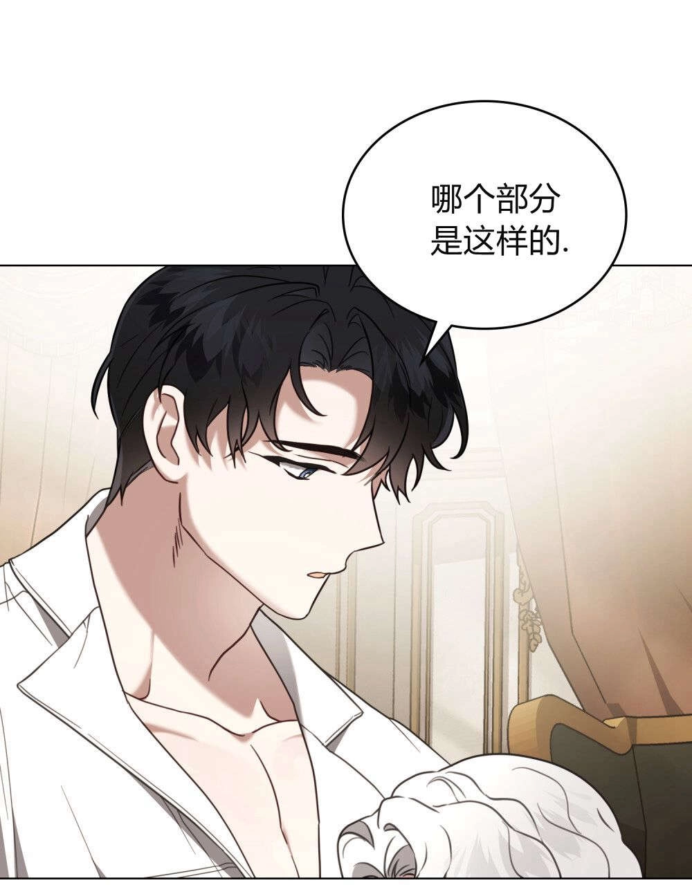 《只是契约婚姻而已》第28话 第64页