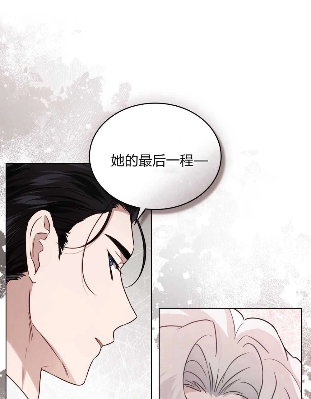 《只是契约婚姻而已》第02话 第93页