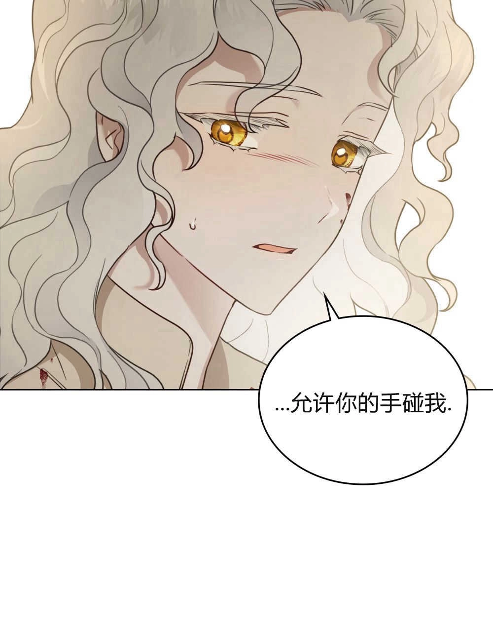 《只是契约婚姻而已》第02话 第70页