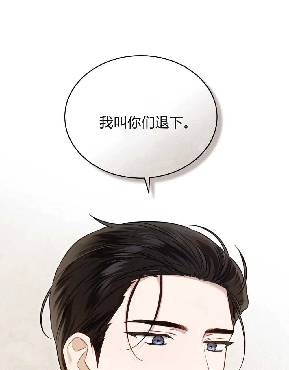 《只是契约婚姻而已》第02话 第42页