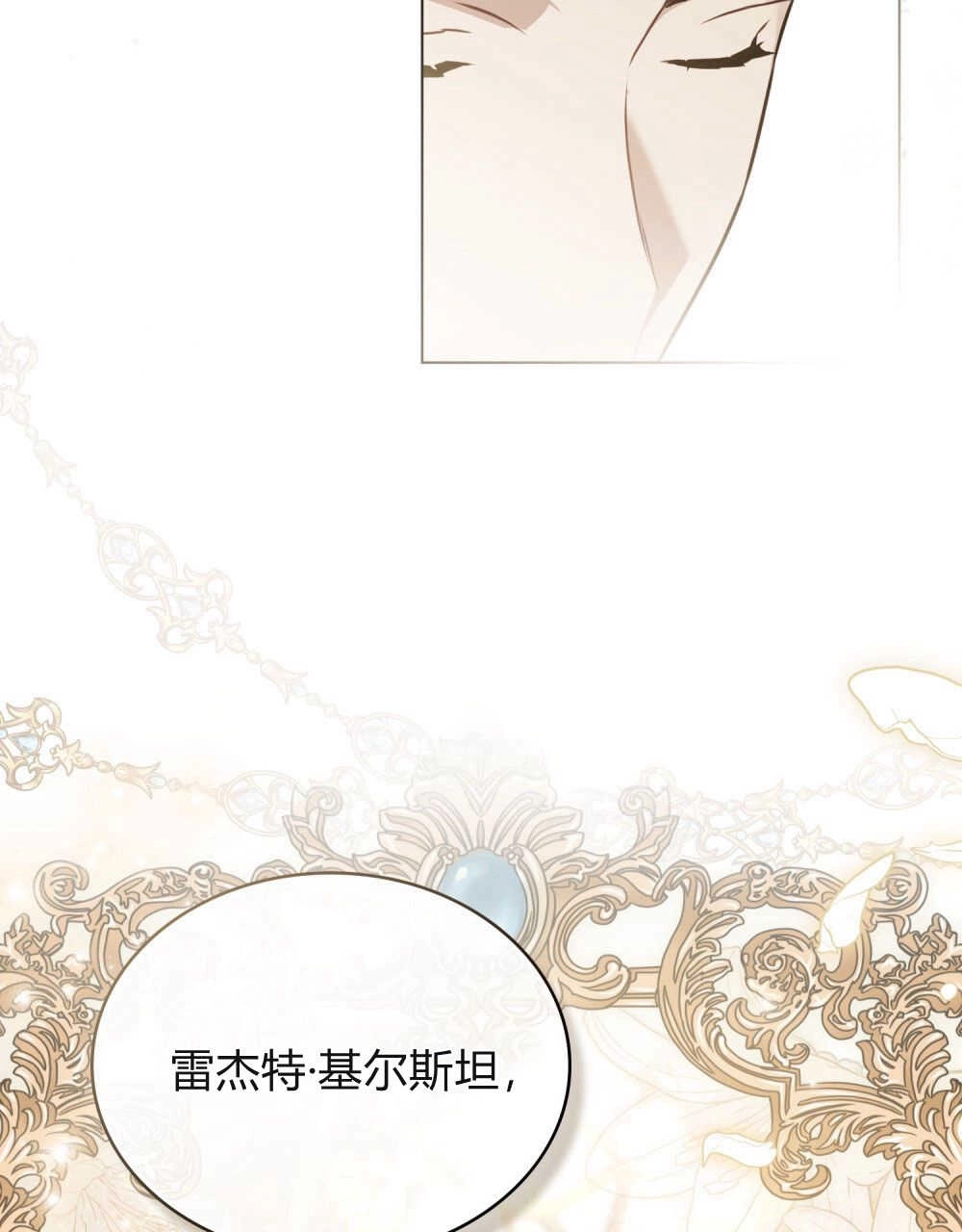 《只是契约婚姻而已》第02话 第16页