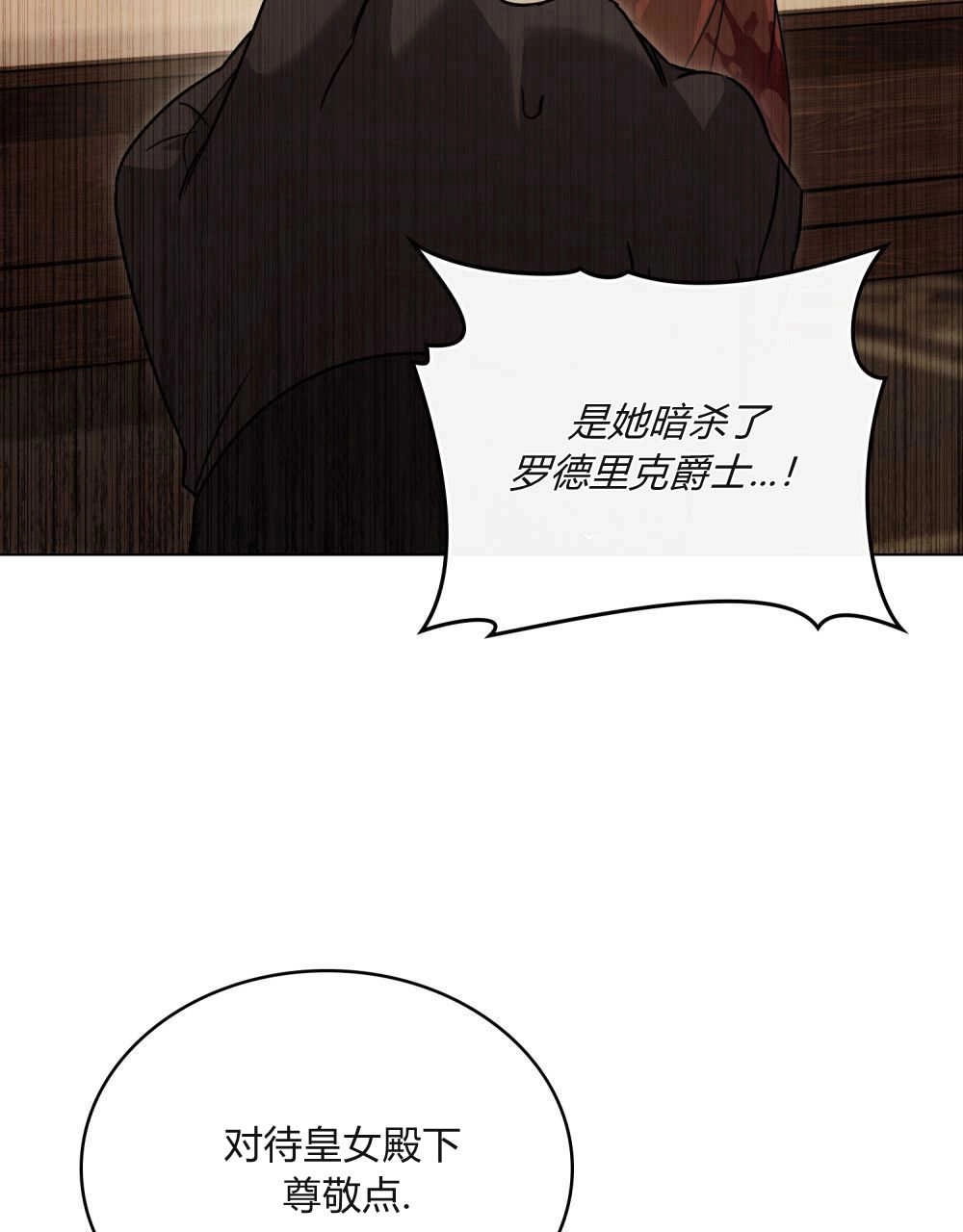 《只是契约婚姻而已》第02话 第89页
