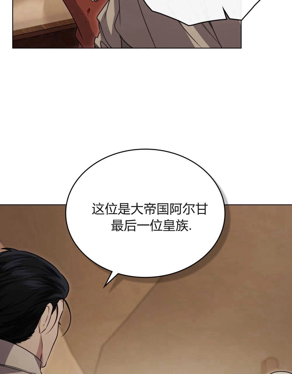 《只是契约婚姻而已》第02话 第91页