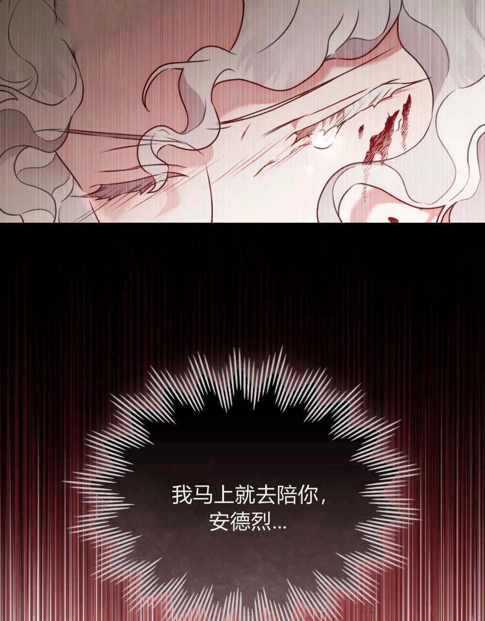 《只是契约婚姻而已》第02话 第39页