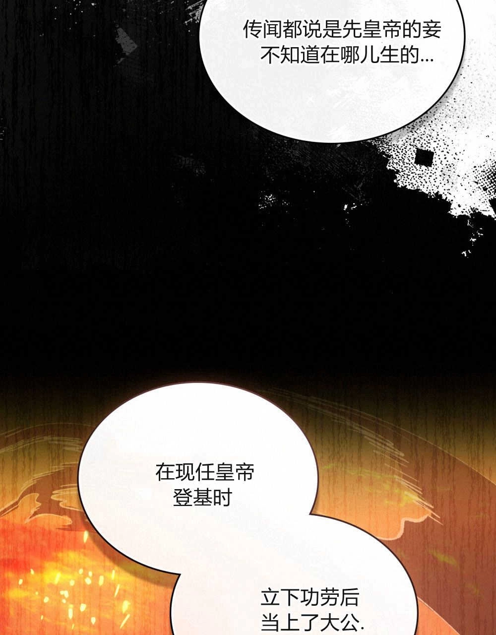 《只是契约婚姻而已》第02话 第20页