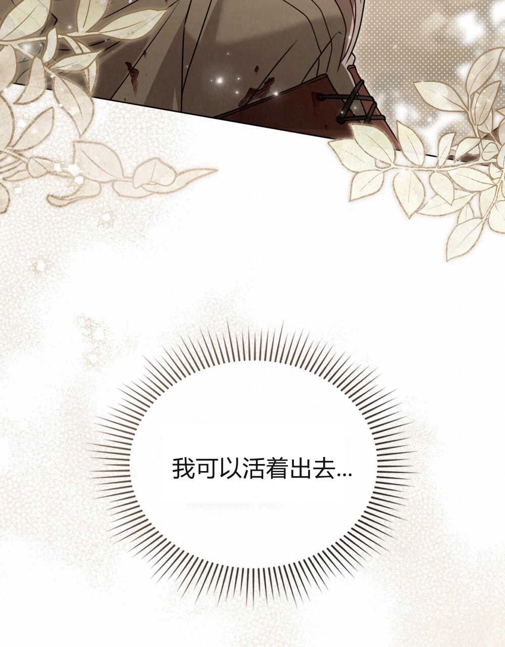 《只是契约婚姻而已》第02话 第80页