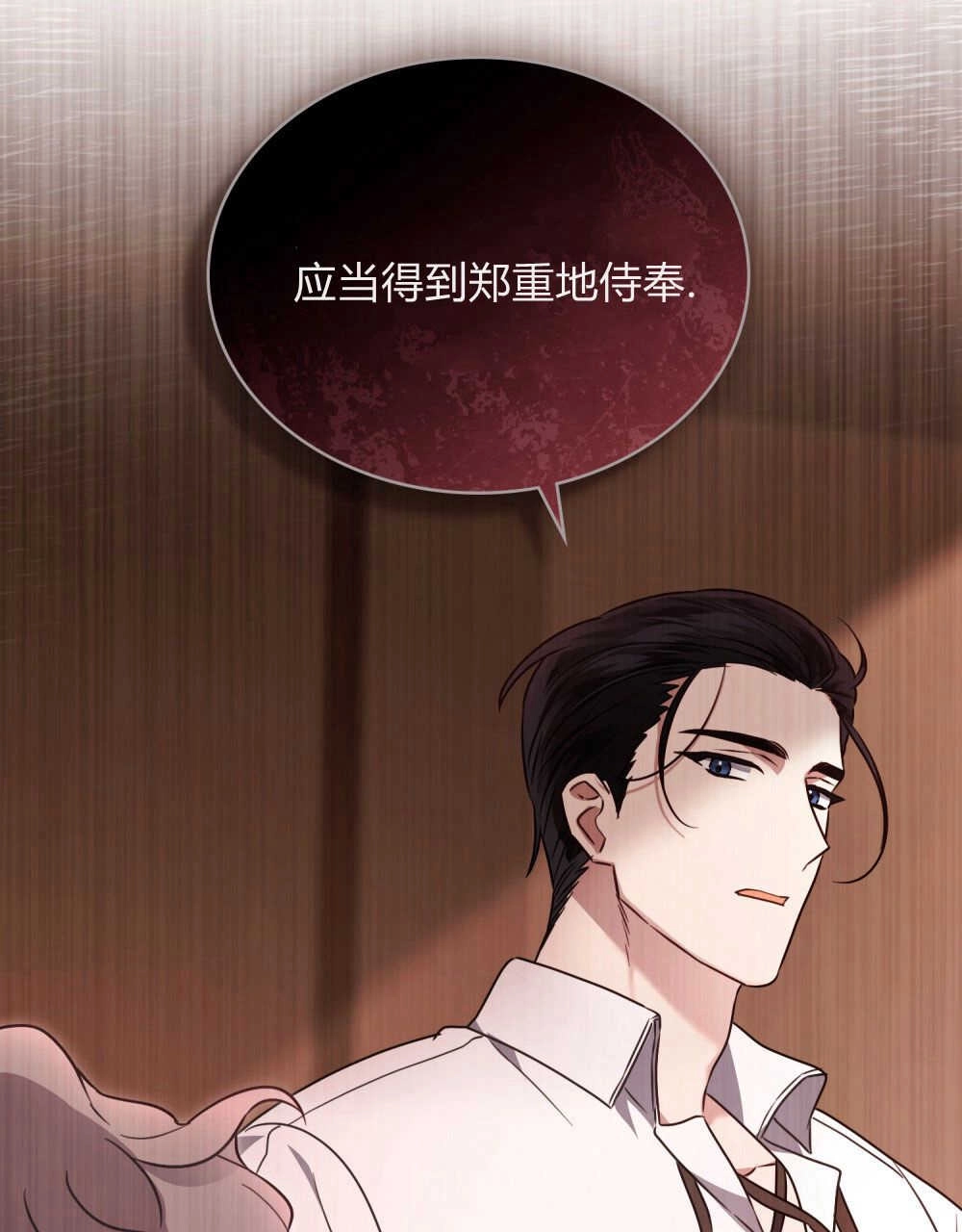 《只是契约婚姻而已》第02话 第95页