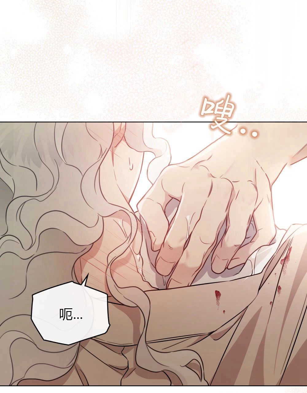 《只是契约婚姻而已》第02话 第74页