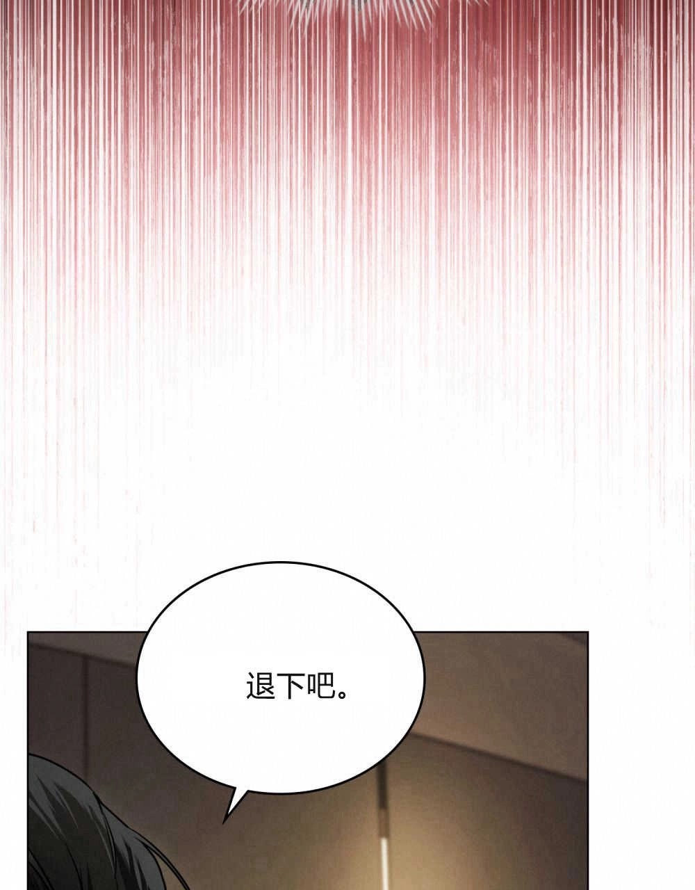 《只是契约婚姻而已》第02话 第40页
