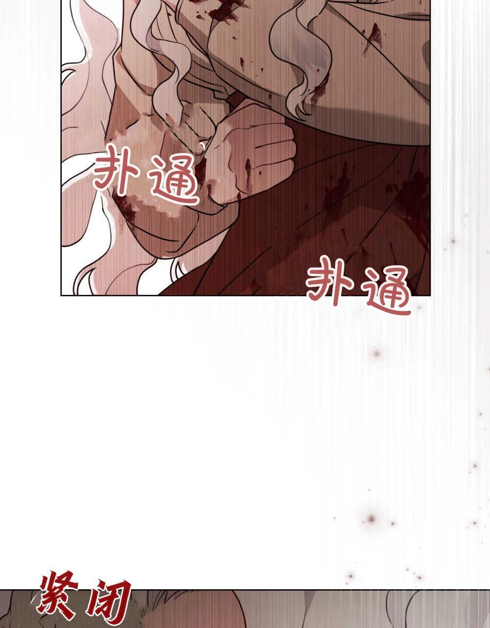 《只是契约婚姻而已》第02话 第38页