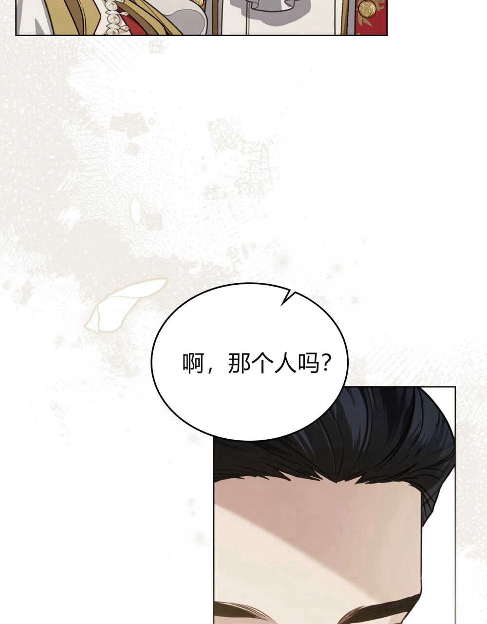 《只是契约婚姻而已》第02话 第15页