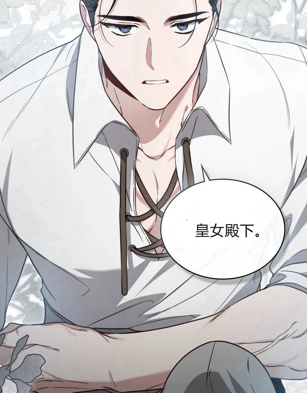 《只是契约婚姻而已》第02话 第50页